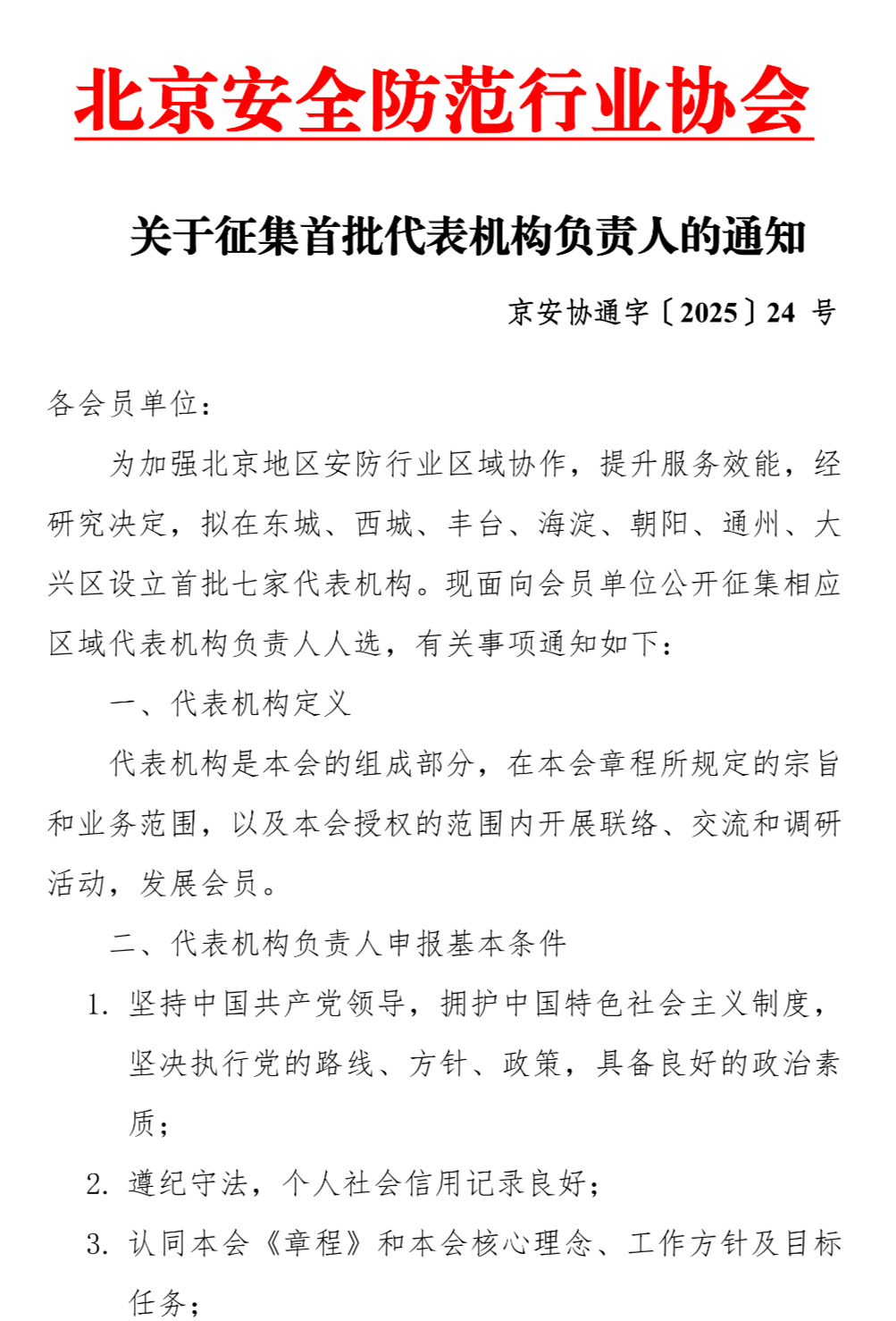 微信图片_20250514104007.png