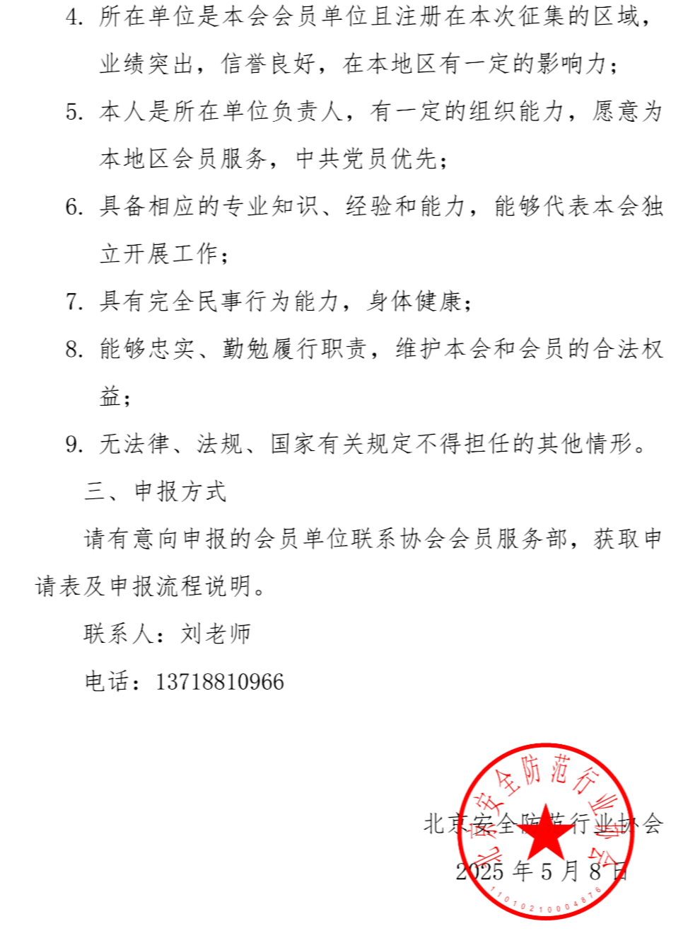 微信图片_20250514104014.png