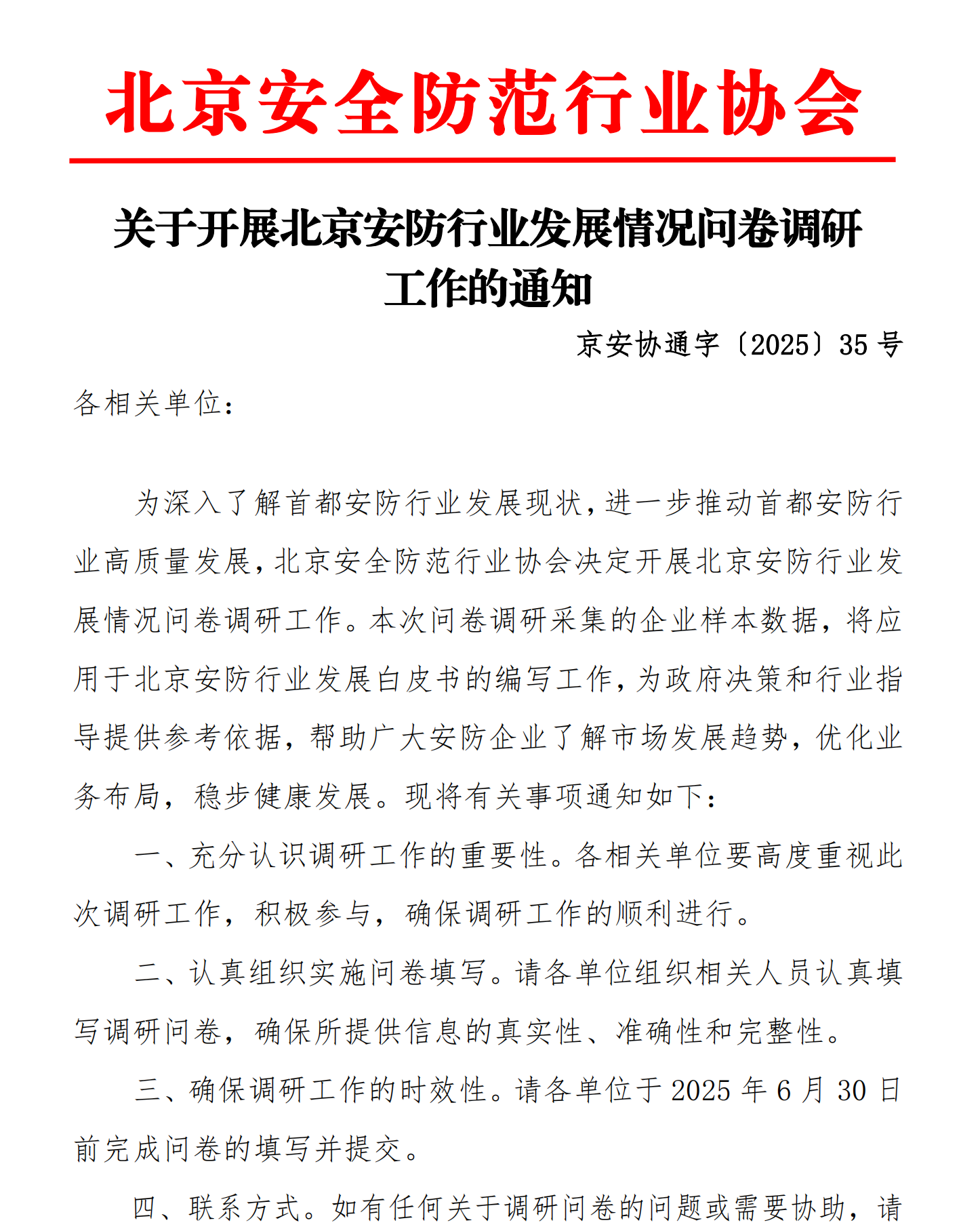 微信图片_20250616110018.png