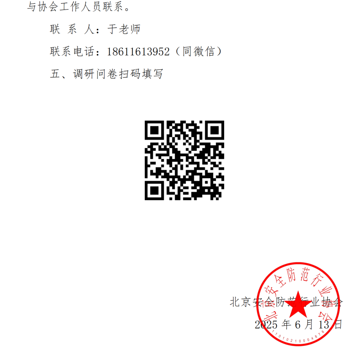 微信图片_20250616110024.png